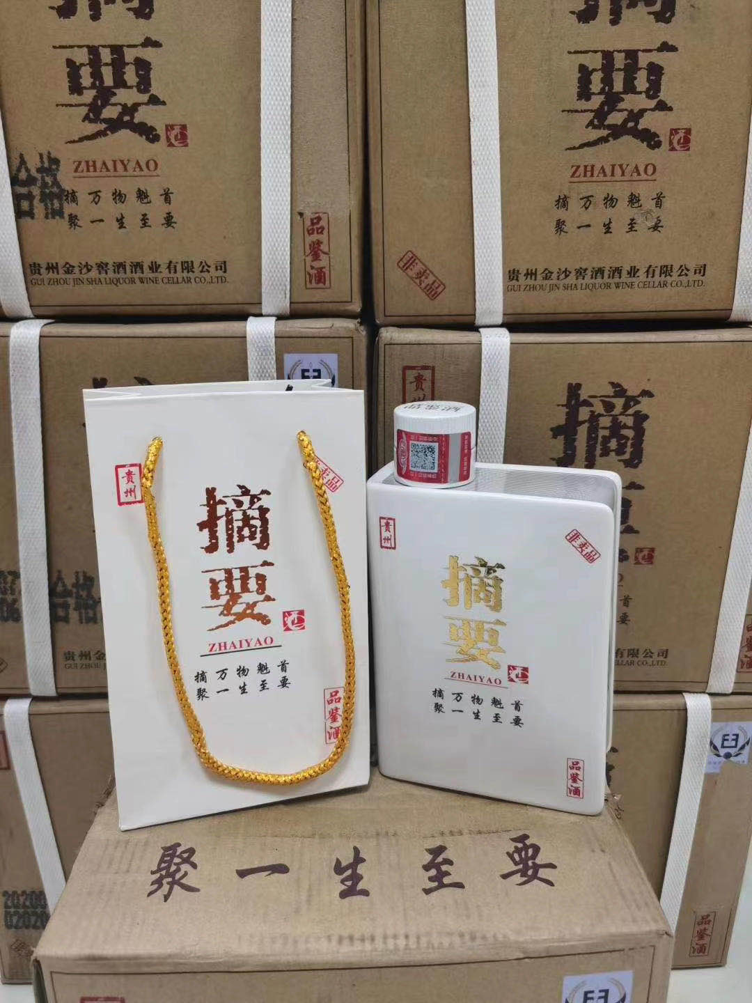 摘要酒珍品版375毫升品鑒新款，酒質(zhì)和正