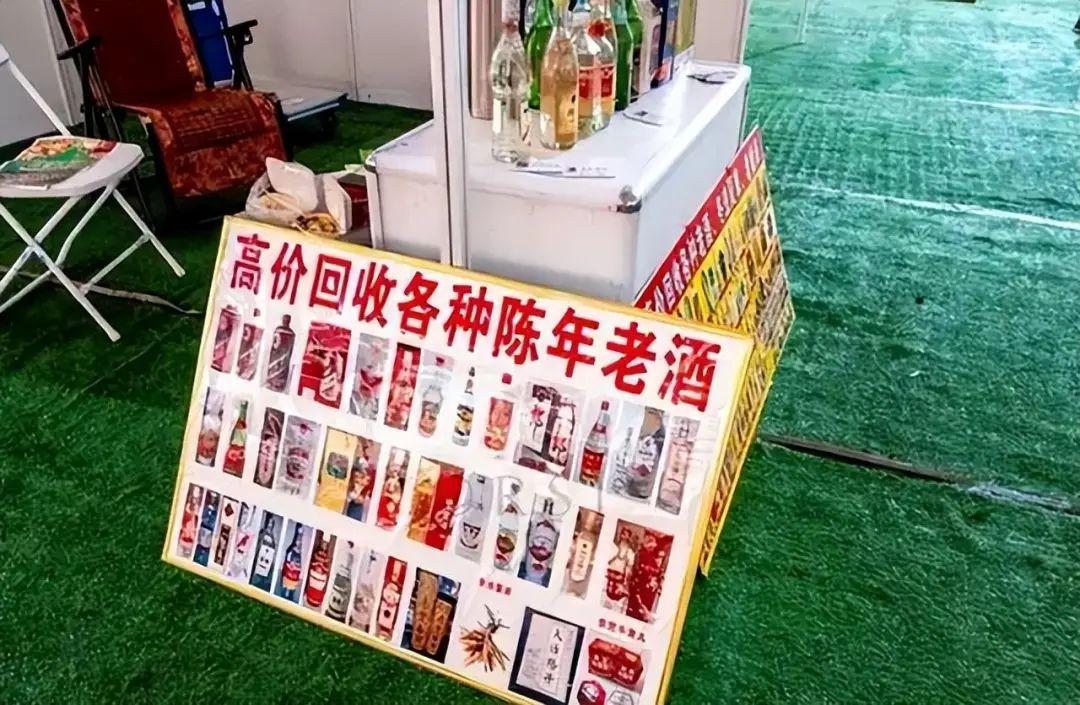 今天才知道，大街上“高價收老酒”，竟暗藏