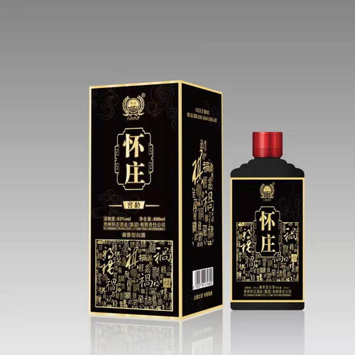 懷莊酒53度價格表大全懷莊經典酒，懷莊酒