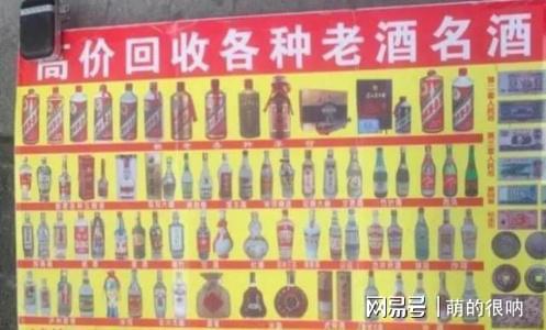 回收老酒有什么用_回收老酒有哪些學(xué)問(wèn)_哪里有老酒回收