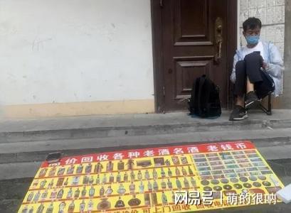 回收老酒有什么用_哪里有老酒回收_回收老酒有哪些學(xué)問(wèn)