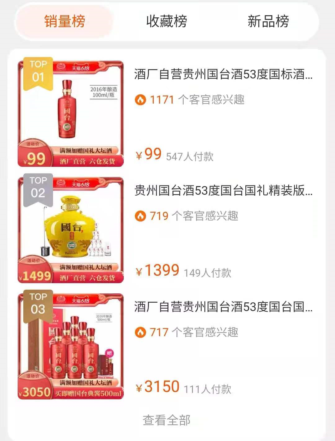 國臺酒回收價_國臺國標(biāo)酒回收_國臺酒53度醬香型回收價格