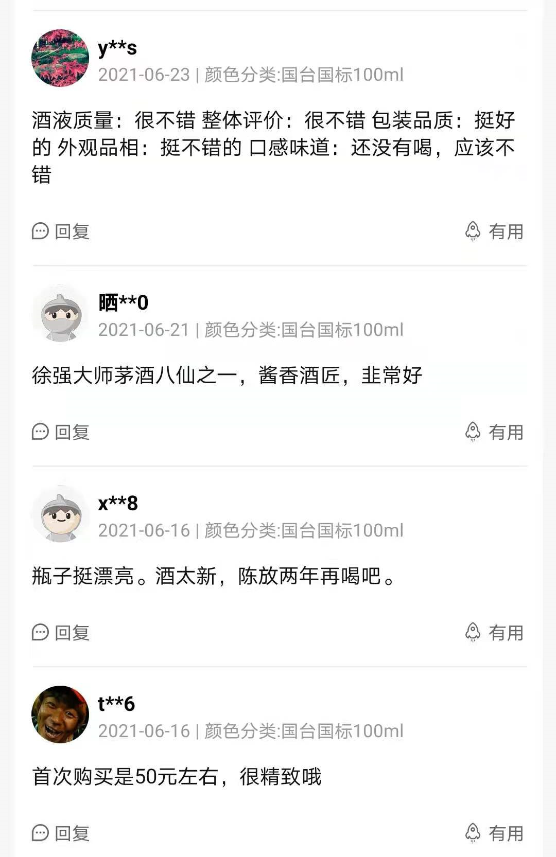 國臺酒回收價_國臺國標(biāo)酒回收_國臺酒53度醬香型回收價格