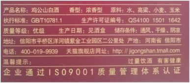 23547是什么酒執(zhí)行標準