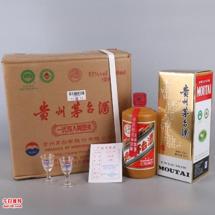 1970年茅臺(tái)酒回收多少錢(qián)_1970年茅臺(tái)酒回收價(jià)格_茅臺(tái)酒回收價(jià)格53度2007