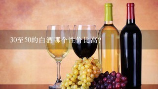 白酒200-300價(jià)位的_200左右的白酒哪個(gè)性價(jià)比高_(dá)價(jià)格白酒